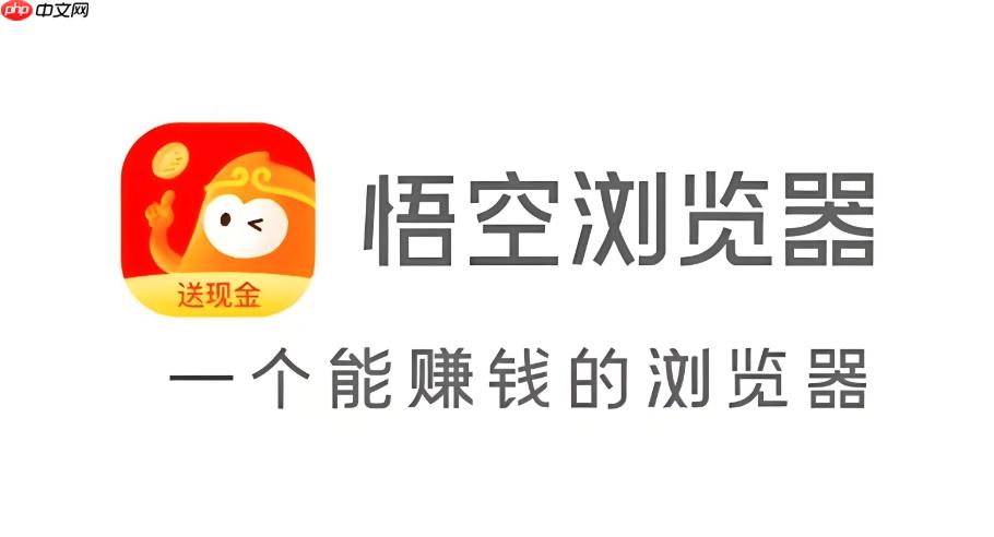 悟空浏览器网页加载不出来一直转圈_悟空浏览器页面无限加载问题解决方法