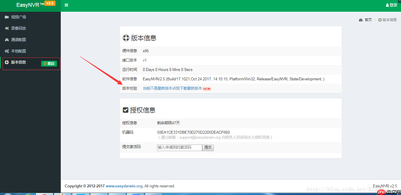 实现RTSP摄像机进行网页直播和微信直播的技术方案：EasyNVR版本免费更新方法