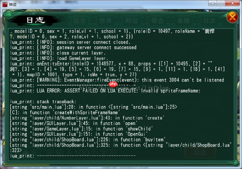 关于cocos2dx程序的BUG调试解决方案