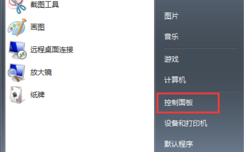 win7系统关闭休眠的方法
