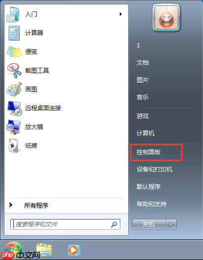 win7系统关闭休眠的方法