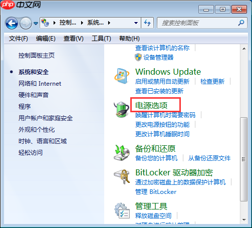 win7系统关闭休眠的方法
