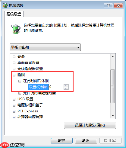 win7系统关闭休眠的方法