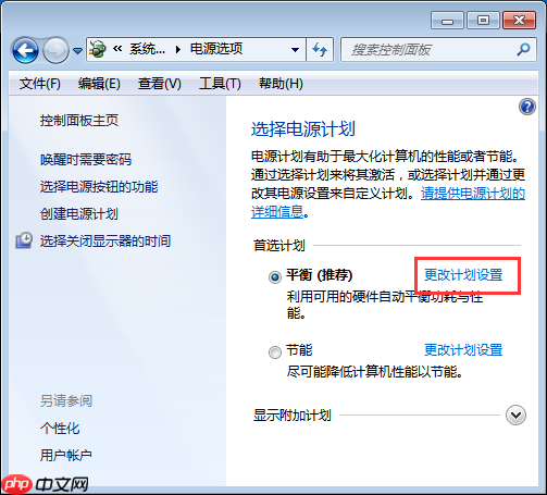 win7系统关闭休眠的方法