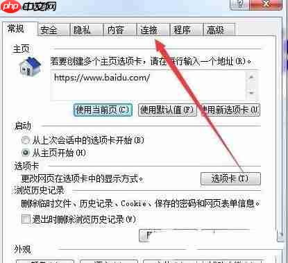 Win7脱机状态怎么解除?