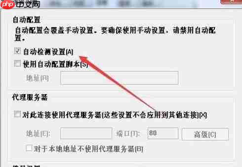 Win7脱机状态怎么解除?