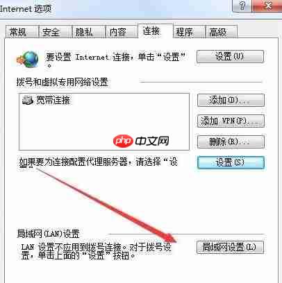 Win7脱机状态怎么解除?