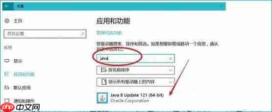 Win10系统jar文件打不开的修复方法