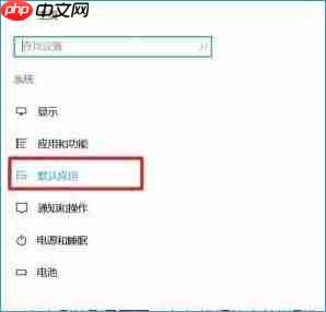 Win10系统jar文件打不开的修复方法