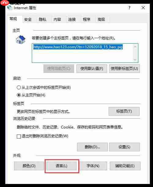 win10系统edge打不开网页提示“error 404–not found”怎么办?
