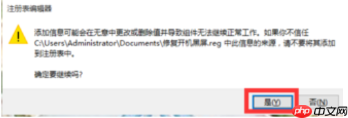 Win10开机黑屏很久才能进桌面怎么办?