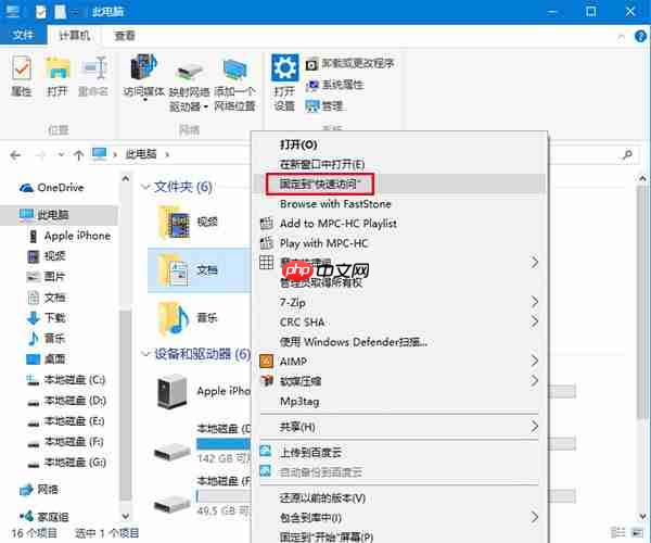 win10怎么将回收站固定到快速访问