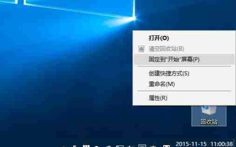 win10怎么将回收站固定到快速访问