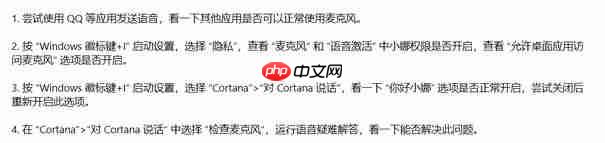 win10小娜能不能语音唤醒怎么办?微