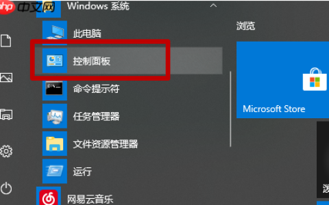 win10如何设置让日历显示周数