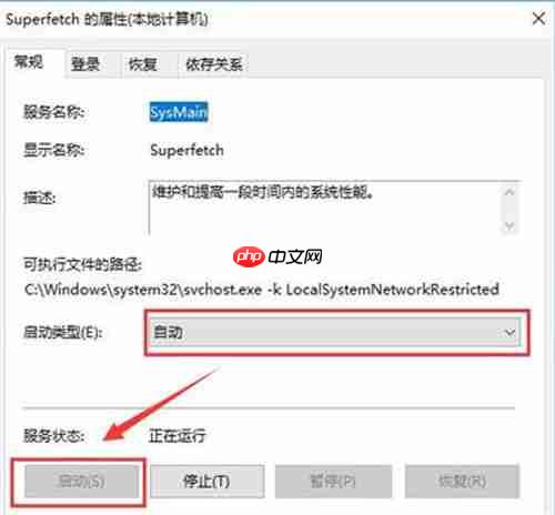 win10打不开readyboost功能怎么办？