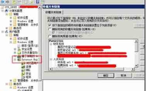 如何通过组策略为 IE10/IE11 添加收藏夹栏