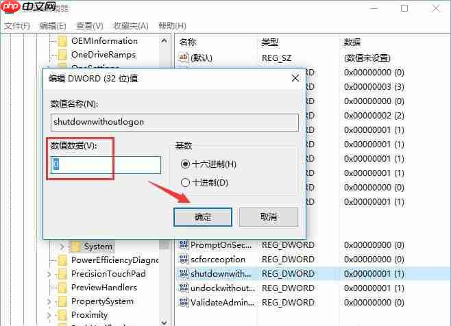 win10系统除锁屏登录界面的电源按钮方法