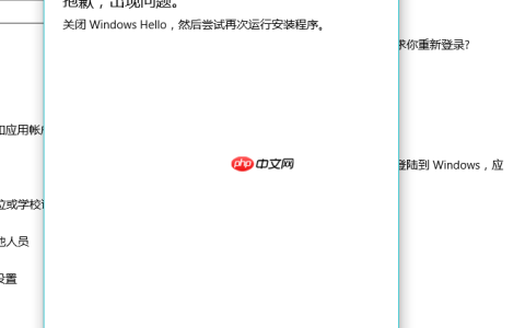 Win10电脑不能使用Windows Hello的指纹功能怎么办？