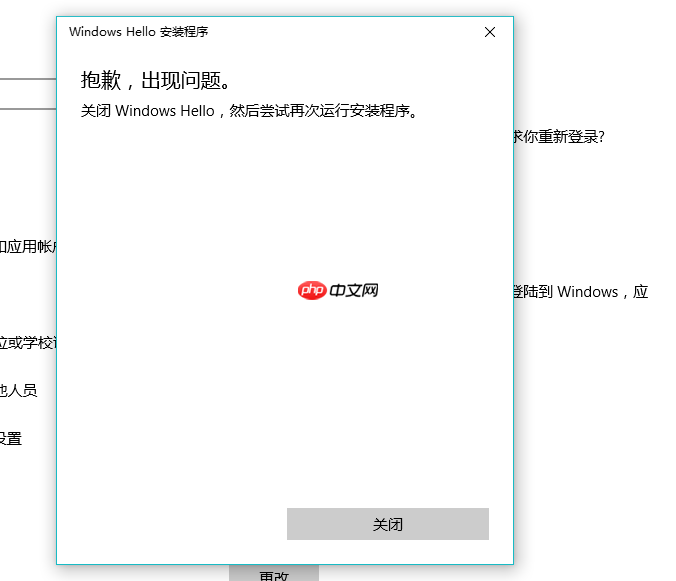 Win10电脑不能使用Windows Hello的指纹功能怎么办?