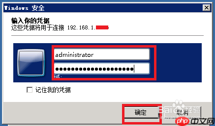 如何解决远程桌面连接时提示发生身份验证错误?