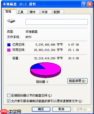 电脑提示缓存文件写入失败怎么办?