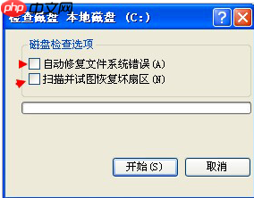 电脑提示缓存文件写入失败怎么办?