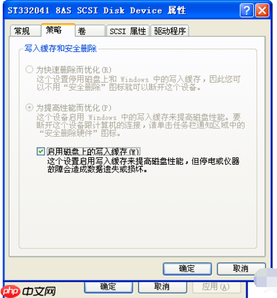 电脑提示缓存文件写入失败怎么办?