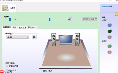 win10内置声卡realtek不支持这种设备怎么办？