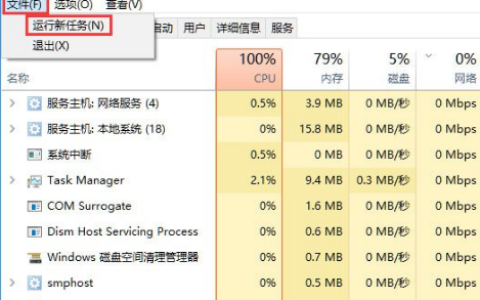 win10声音无法运行怎么办