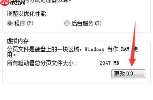win7虚拟内存怎么设置最好教程