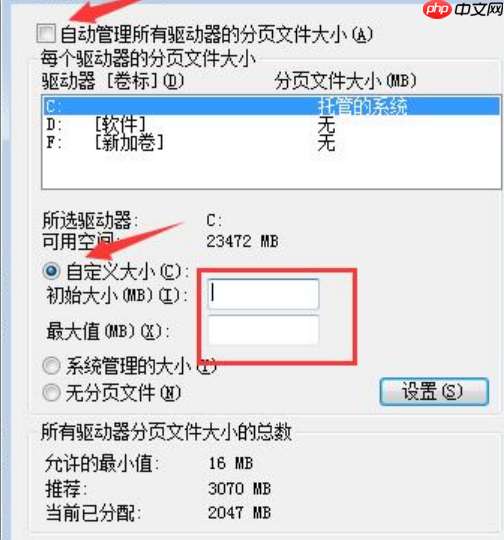 win7虚拟内存怎么设置最好教程