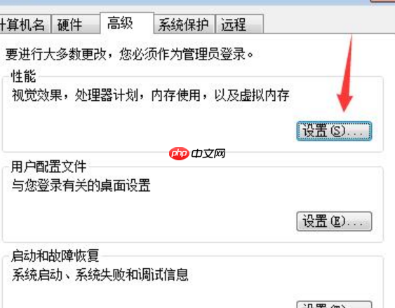 win7虚拟内存怎么设置最好教程