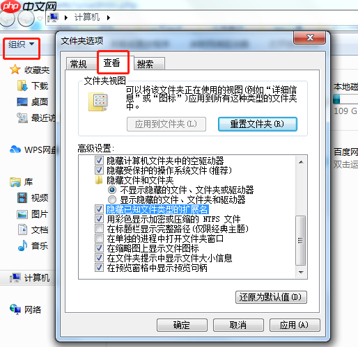 文件隐藏后缀怎么显示和隐藏