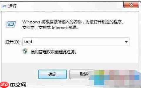 Win7如何使用格式化命令format？