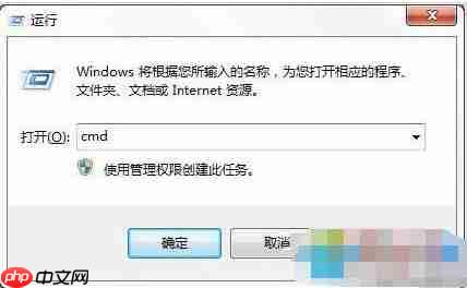 Win7如何使用格式化命令format?