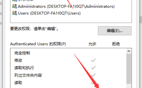 win10文件夹拒绝访问怎么处理
