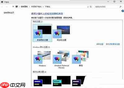 Win10怎么设置自动更换壁纸?
