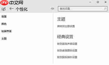Win10怎么设置自动更换壁纸?
