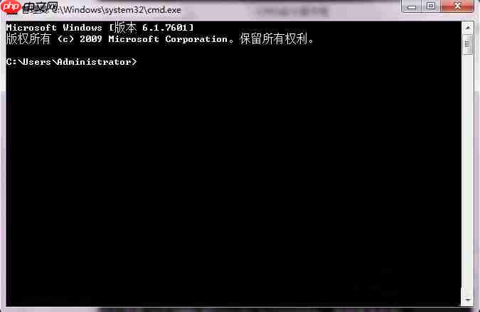 Windows7怎么清除DNS缓存?