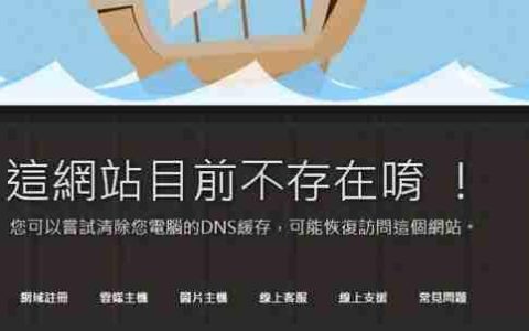 Windows7怎么清除DNS缓存？