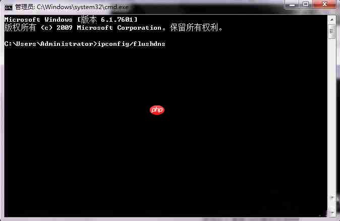 Windows7怎么清除DNS缓存？