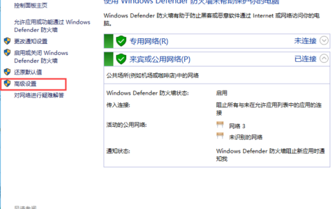RTSP视频平台EasyNVR如何设置防火墙允许程序运行端口的访问？