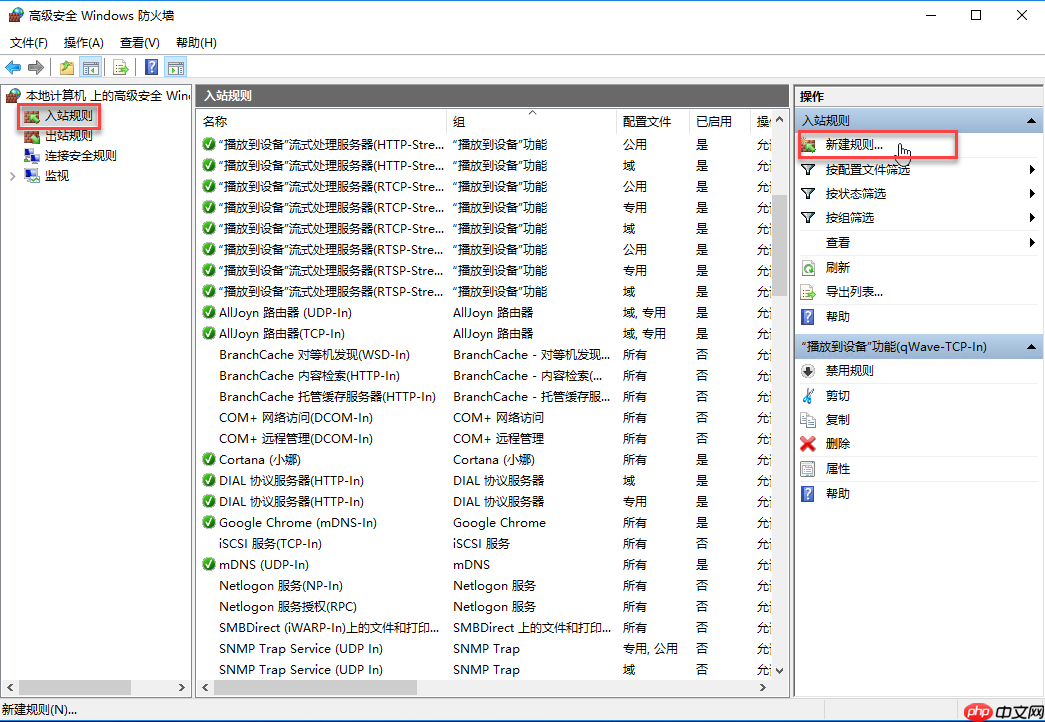 RTSP视频平台EasyNVR如何设置防火墙允许程序运行端口的访问?