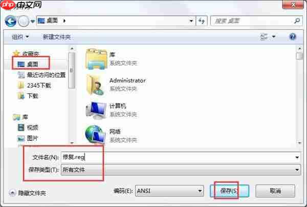 win7如何解决资源管理器快捷方式失效?