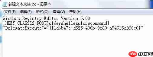 win7如何解决资源管理器快捷方式失效?