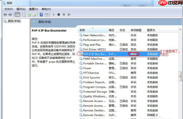 Win7系统扫描仪安装方法