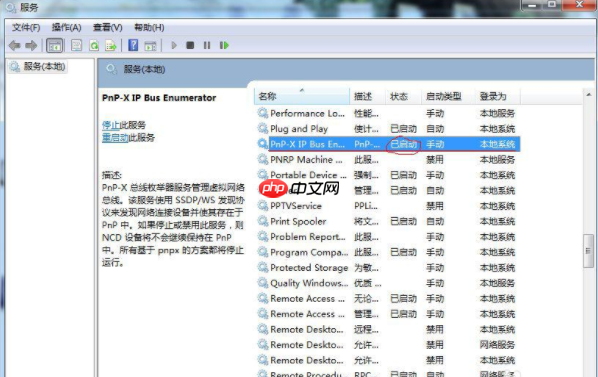 Win7系统扫描仪安装方法