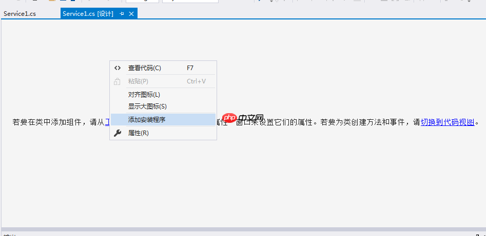 c#之添加window服务(定时任务)