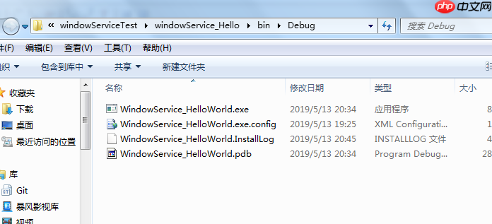 c#之添加window服务(定时任务)